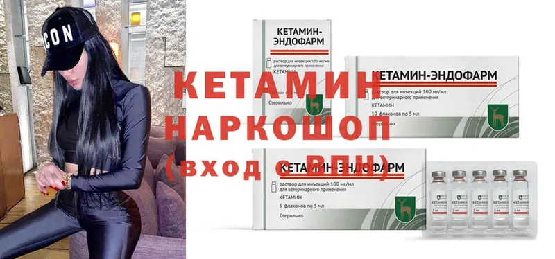 Кетамин ketamine  Приволжск 